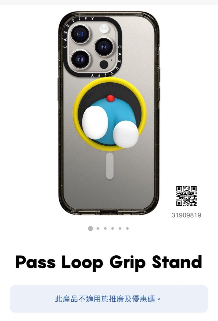 あ*ん様 CASETiFY × ドラえもん PassLoopGripStand あ*ん様 CASETiFY × ドラえもん PassLoopGripStand