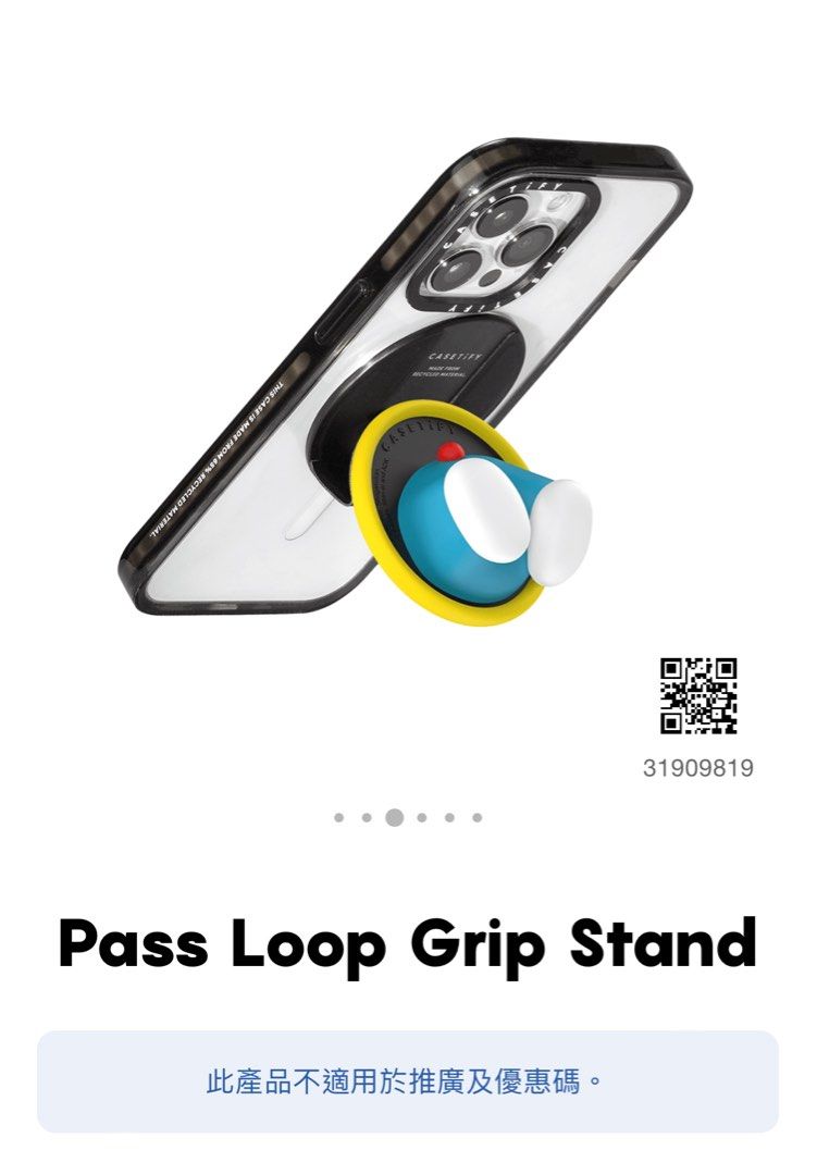 あ*ん様 CASETiFY × ドラえもん PassLoopGripStand あ*ん様 CASETiFY × ドラえもん PassLoopGripStand