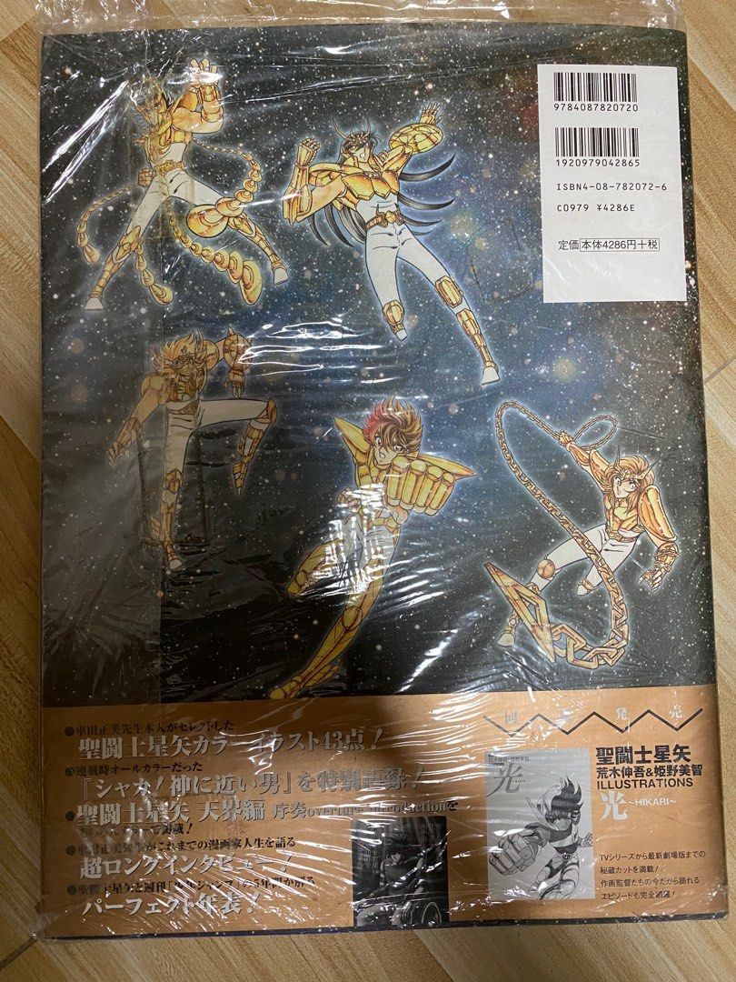 聖鬪士星矢宙SORA 車田正美漫畫家生活30週年記念出版, 興趣及