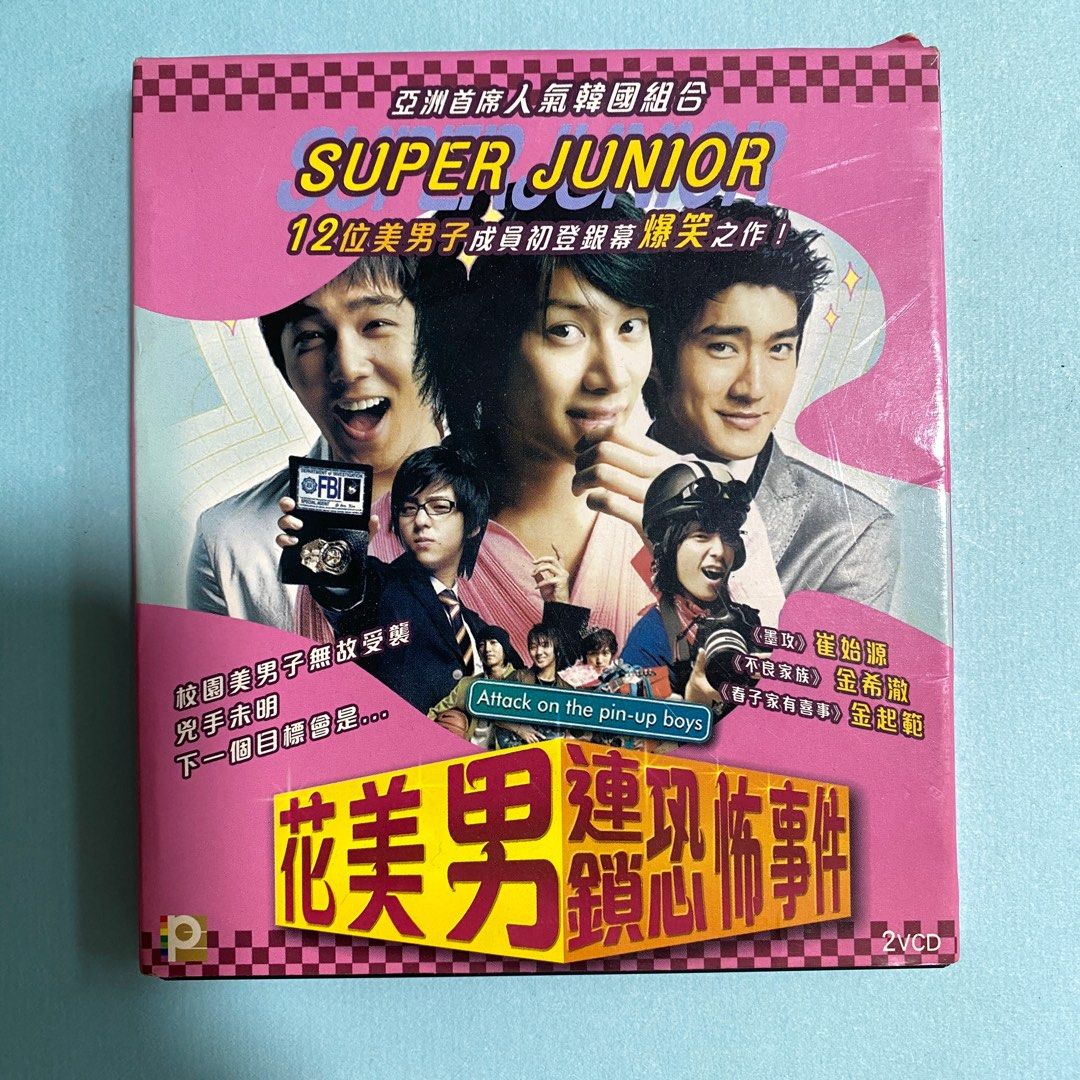 二手!!) Super Junior SJ《花美男連鎖恐怖事件》電影DVD, 興趣及遊戲 