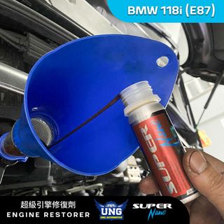 SUPERNANO 超級引擎修復劑 Collection item 3