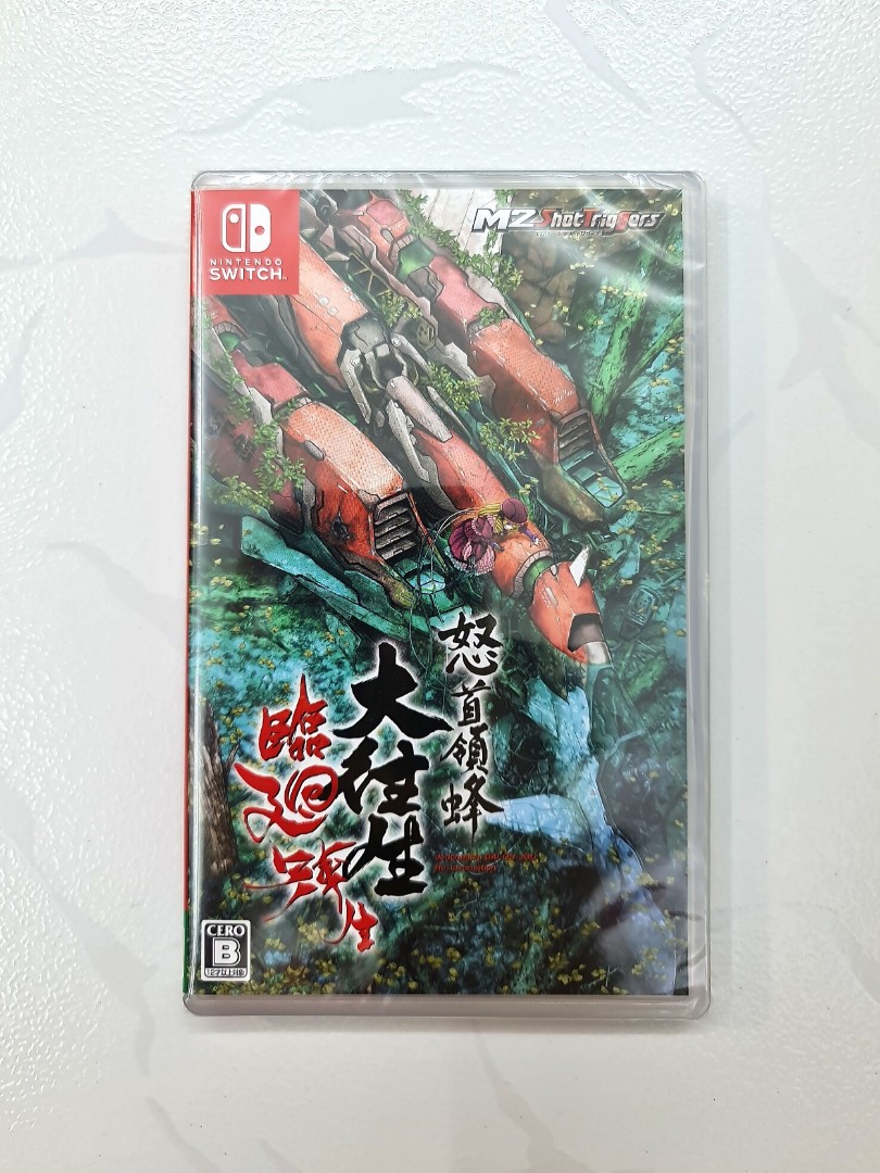 Dodonpachi DaiOuJou (Blissful Death) Re:Incarnation *Highly Rated / Brand  New and Sealed* Japanese Import (Cero B / Cave Interactive / Action Shooter  SHMUP) Nintendo Switch Video Game, Video Gaming, Video Games, Nintendo