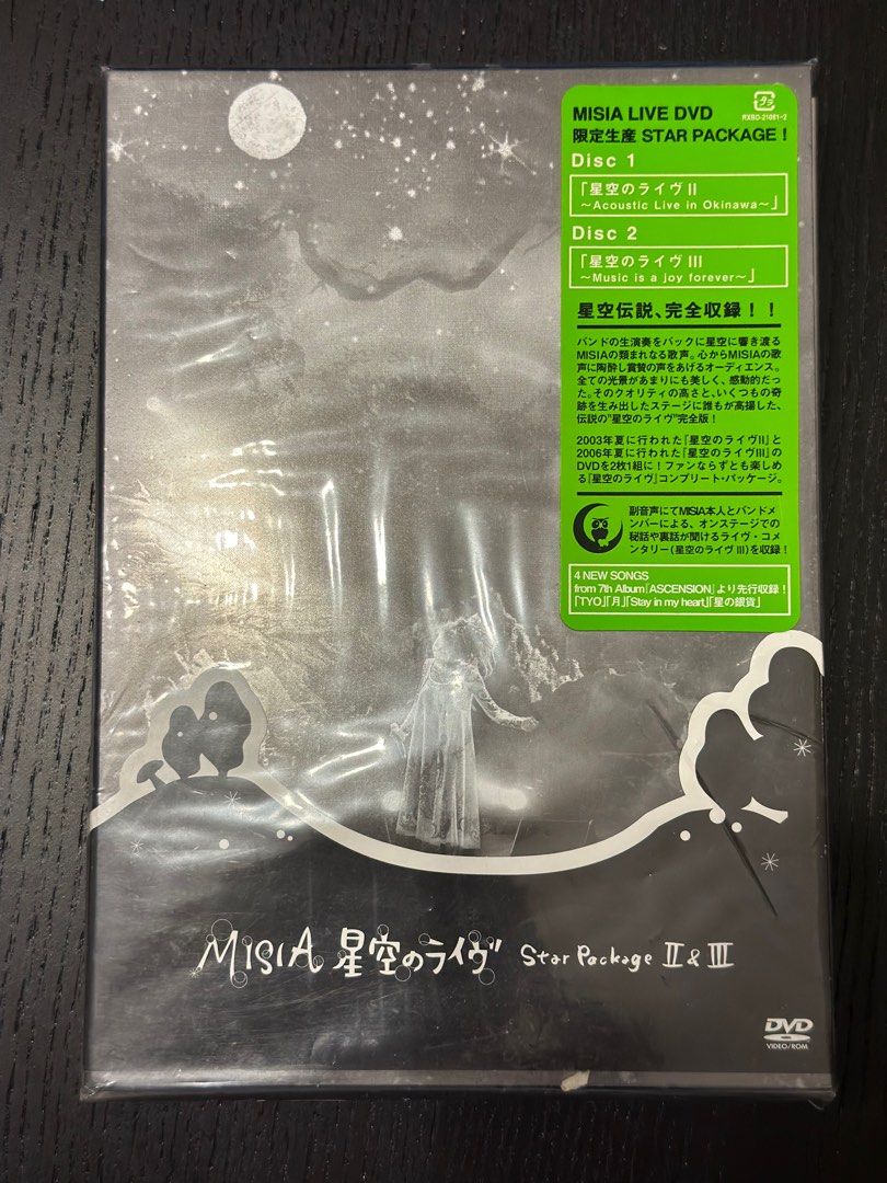 ミーシャ☆完全限定生産盤 MISIA 星空のライブStar Package Ⅱ&Ⅲ 