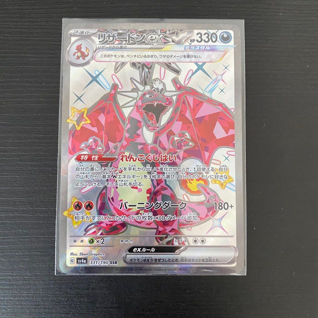 Pokemon tcg charizard ex 331 190 shiny treasure ex japanese card