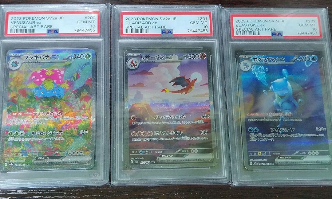 【psa10】3連番 御三家 ポケモン151 ポケモンカード 151 御三家 PSA10 3連番 - メルカリ
