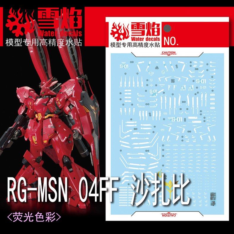 [XY] RG Sazabi (Side F Ver) Gundam Fluorescent Waterslide Decal 1/144 by Xueyan (Category: Gundam Model Kits) located in Singapore. Submitted by gunpla (Listing ID 1295038519, Image 1). Description: ⚡️Buy 9 get 1 free + FREE mail! - (can mix waterslide on my other listings) 🔥Buy 3 free mail! - (can mix waterslides on my other listings) BNIB. No meetup. Postage is $2. 3 pieces and above free mail. Can mix with other eligible items from my listing