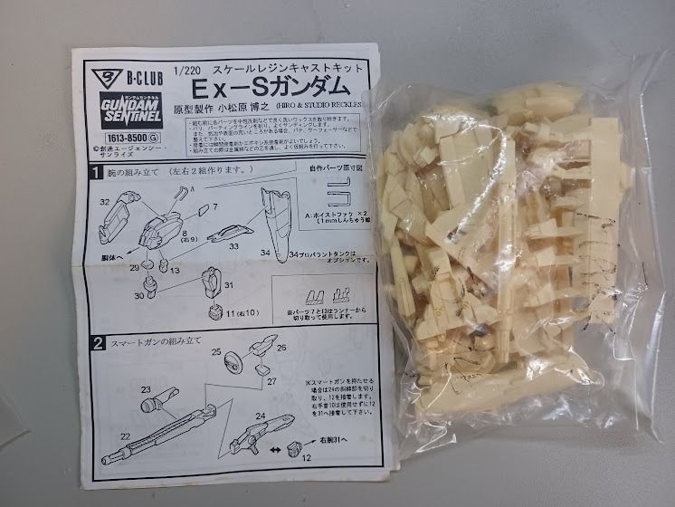 1/220 EX-S GUndam 白件小松原博之B CLub, 興趣及遊戲, 玩具