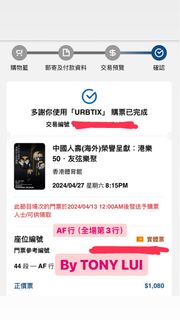 （分類：）位於 。 由 kkktickettttt 提交（商品編號 1295205693，圖片 1）。簡介： 。