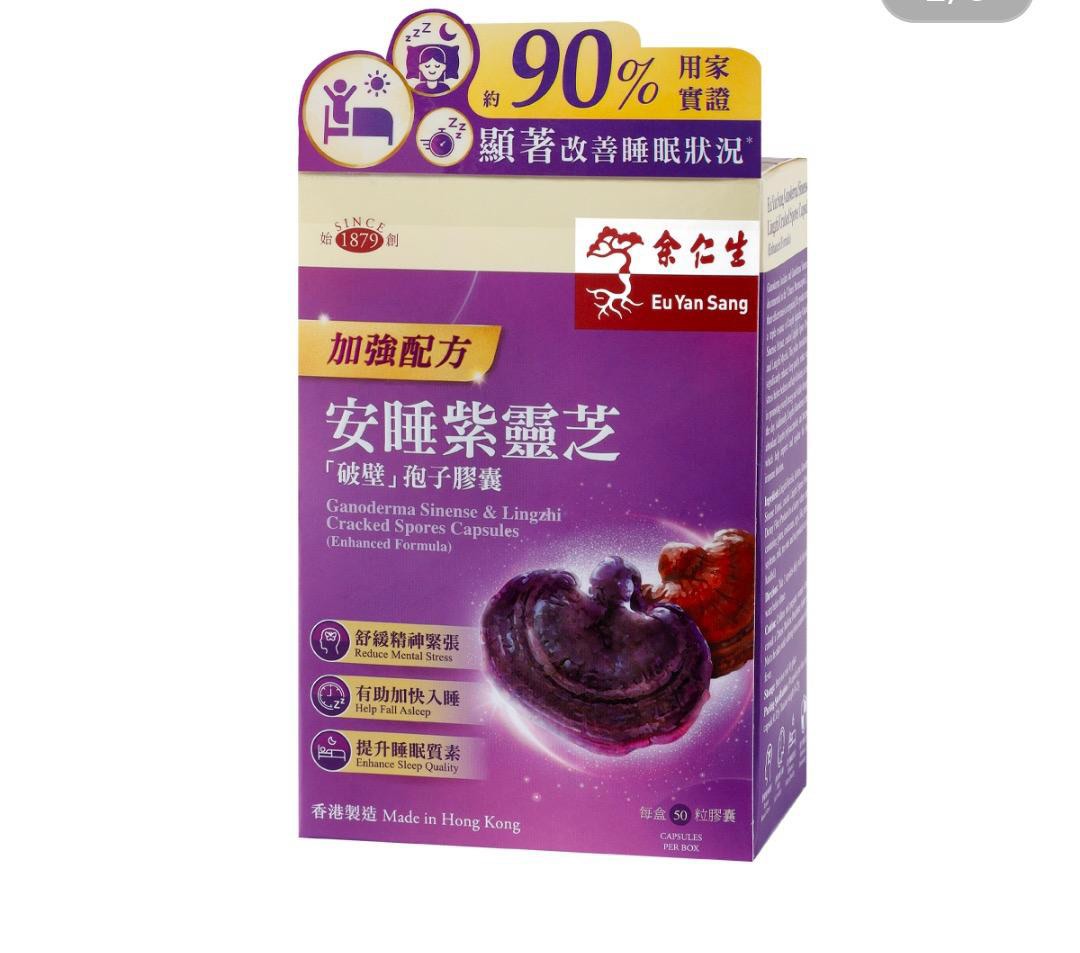 余仁生安睡紫靈芝「破壁」孢子膠囊, 其他, 其他 - Carousell