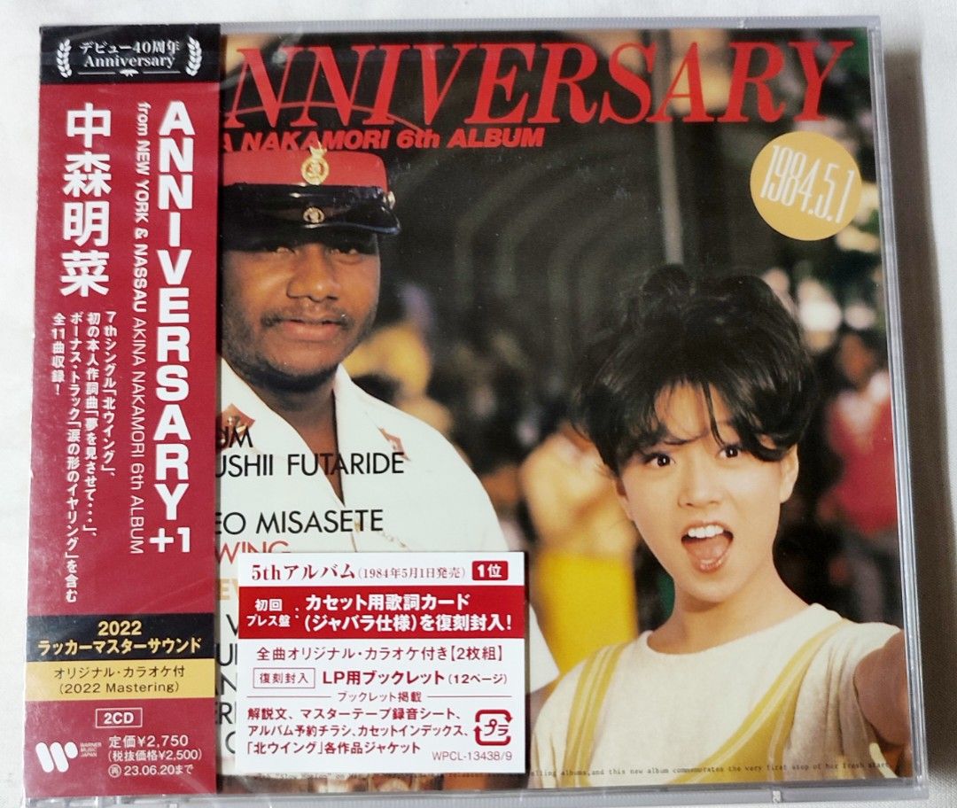 中森明菜 ポスター(30) アルバム アニバーサリー 宣伝告知 中森明菜