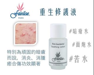 In stock 🔥 Official genuine product ✅ Fainlise Anti-Bacterial Soothing & Lotion Finlisse Soothing Repair Liquid 50ml ✨ Anti-inflammatory skin toner, anti-inflammatory acne treatment, powerful pimple clearing solution, suitable for both men and women 🩷 Specialized for beauty salon skincare treatments, popular product62940516687234110