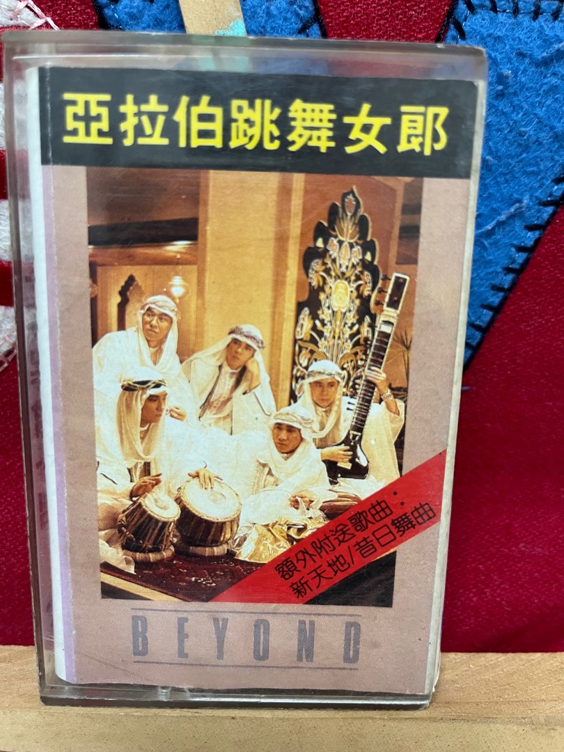 Beyond 樂隊- 阿拉伯跳舞女郎, 興趣及遊戲, 音樂、樂器& 配件