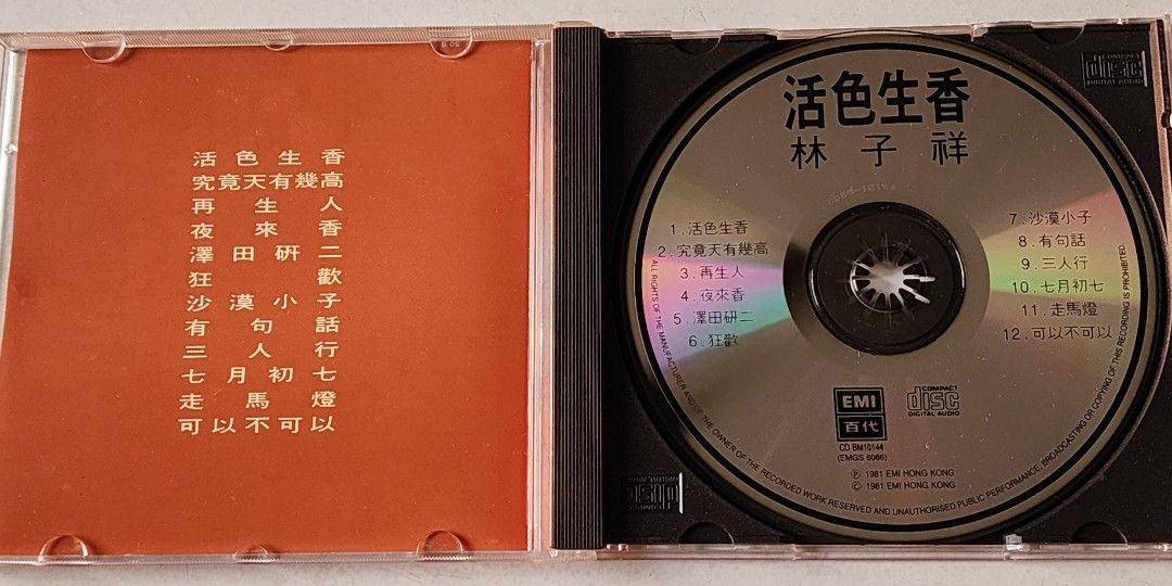 George Lam ~ 活色生香 ( PRINTED IN HONG KONG ) ( NO IFPI CODE ) CD, Hobbies ...
