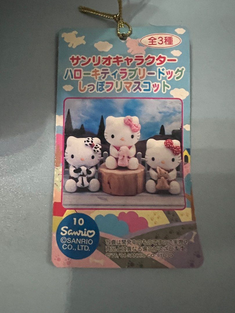 ラブリードッグしっぽフリマスコット ハローキティ サンリオ ぬいぐるみ
