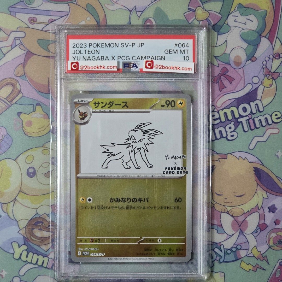 雷伊布サンダースpromo 長場雄版日版064/SV-P PSA10 PSA 10 Pokémon 