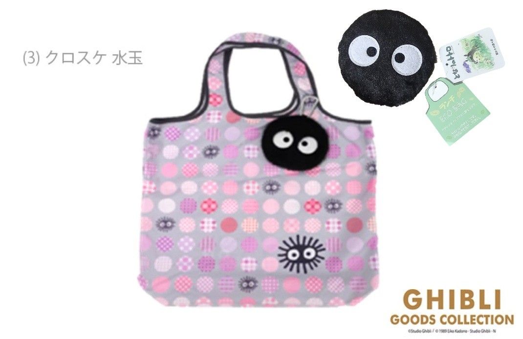 (Ready Stock from Japan 🇯🇵) Studio Ghibli Dust Bunny Eco Tote Bag with Hook (Category: Tote Bags) located in Singapore. Submitted by oddball.fishes (Listing ID 1281073460, Image 1). Description: 🇯🇵 Studio Ghibli Dust Bunny Susuwatari Eco Tote Bag- Super light weight, bought in Japan. Great for supermarket, back up shopping bag for daily use, can be used as a keychain on bags too Dimensions: 45 x 70 cm (Large tote bag, great for supermarket or