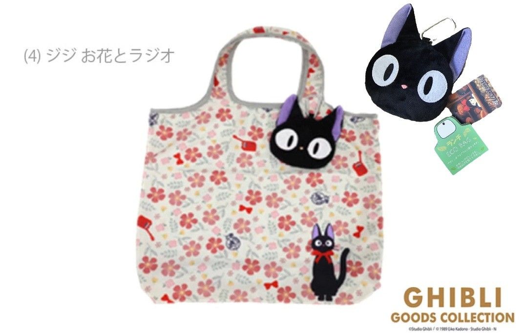 (Ready Stock from Japan 🇯🇵) Studio Ghibli Kiki Delivery Service Cat Shopping Tote Bag - Foldable into a keychain pouch, light weight and durable with a maximum load of 10kg, from Japan. (Category: Tote Bags) located in Singapore. Submitted by oddball.fishes (Listing ID 1276838525, Image 1). Description: Ready Stock from Japan 🇯🇵 Brand New With Tag Studio Ghibli Kiki Delivery Service Cat Shopping Tote Bag - Foldable into a keychain pouch, ligh