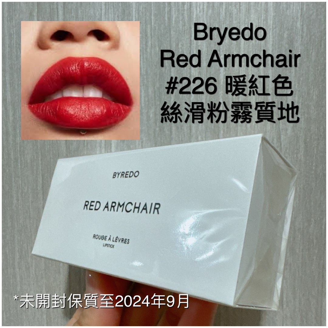 新品未使用 BYREDO RED ARMCHAIR 口紅 Red Armchair Lipstick