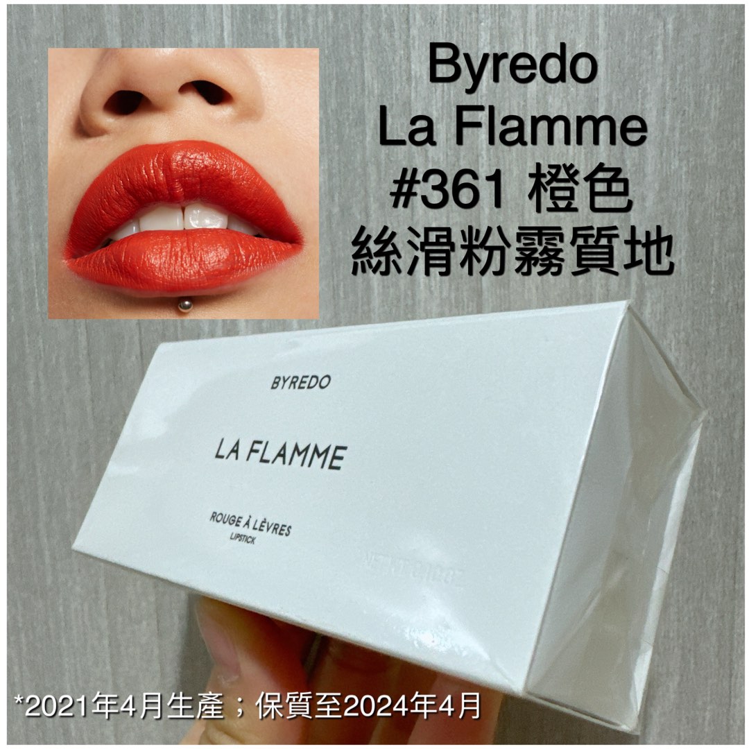 臨期] 意大利製Byredo La Flamme #361 橙色唇膏Lipstick, 美容＆個人