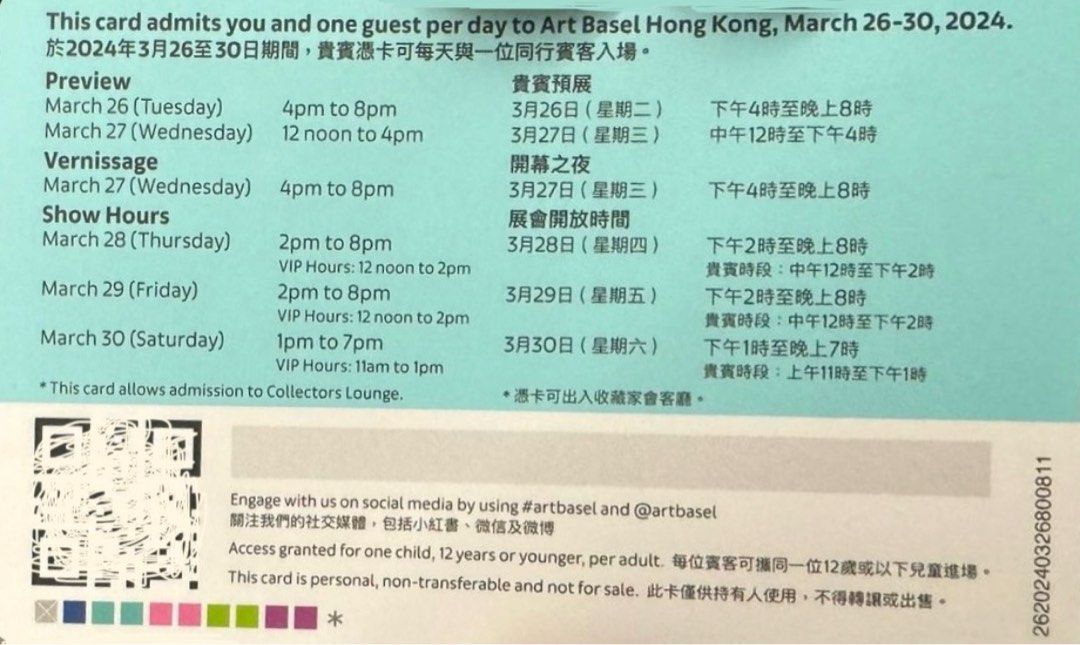 Art Basel 2024 Preview Ticket, 門票＆禮券, 活動門票 Carousell