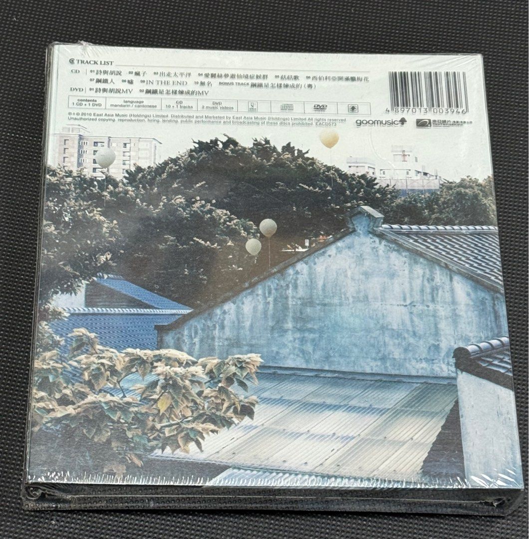 HOCC 何韻詩無名．詩(CD+DVD) (香港版) 何韻詩無名詩絕版，全新未開封