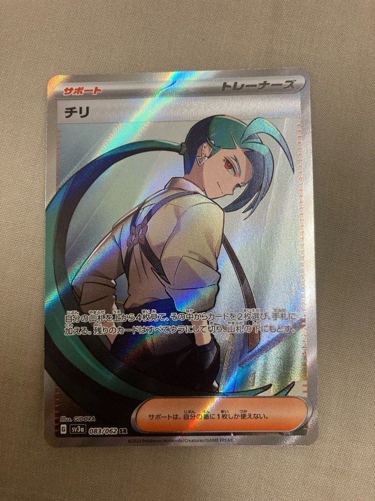 Raging Surf Rika SR 083/062 sv3a Full Art | Pokemon Card PTCG | Japanese |,  Hobbies & Toys, Toys & Games on Carousell