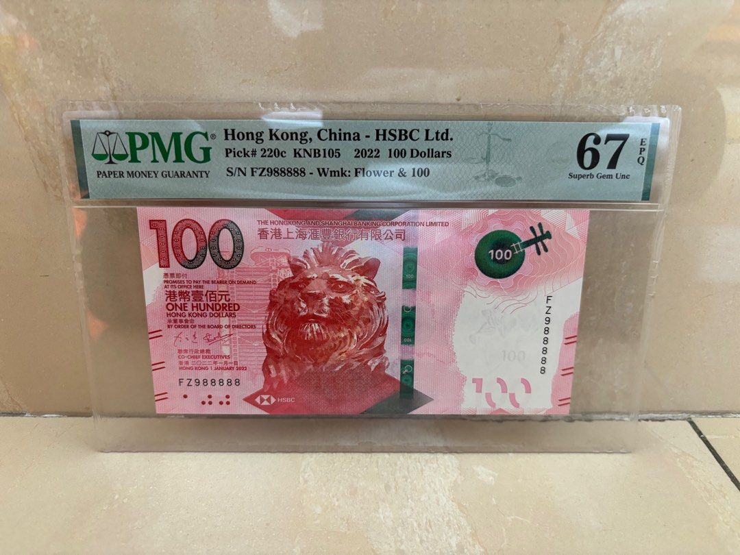 匯豐100蚊988888, 興趣及遊戲, 收藏品及紀念品, 錢幣- Carousell