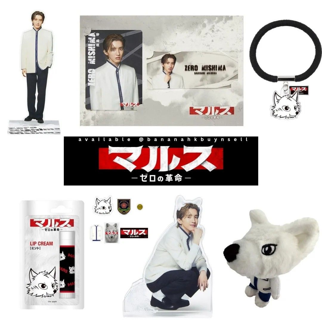 💖 道枝駿佑「マルス-ゼロの革命」🐺🤍 BLU-RAY DVD BOX 代購