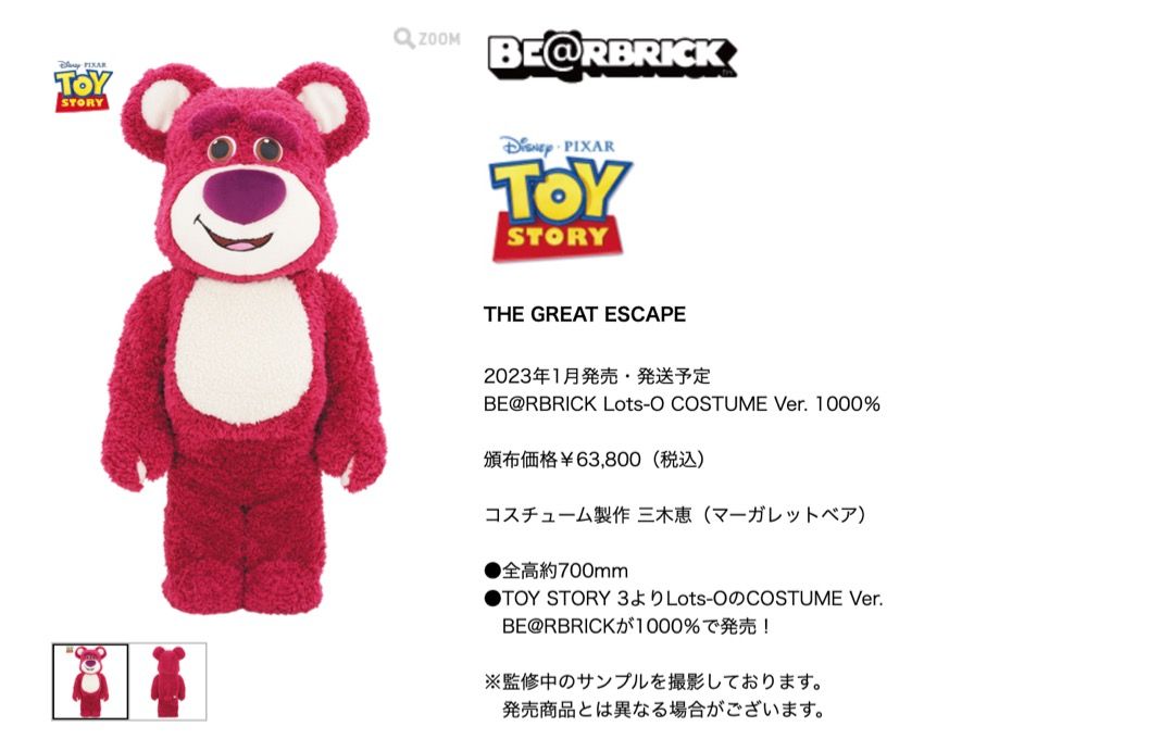 BE@RBRICK Lots-O COSTUME Ver. 1000％ - その他