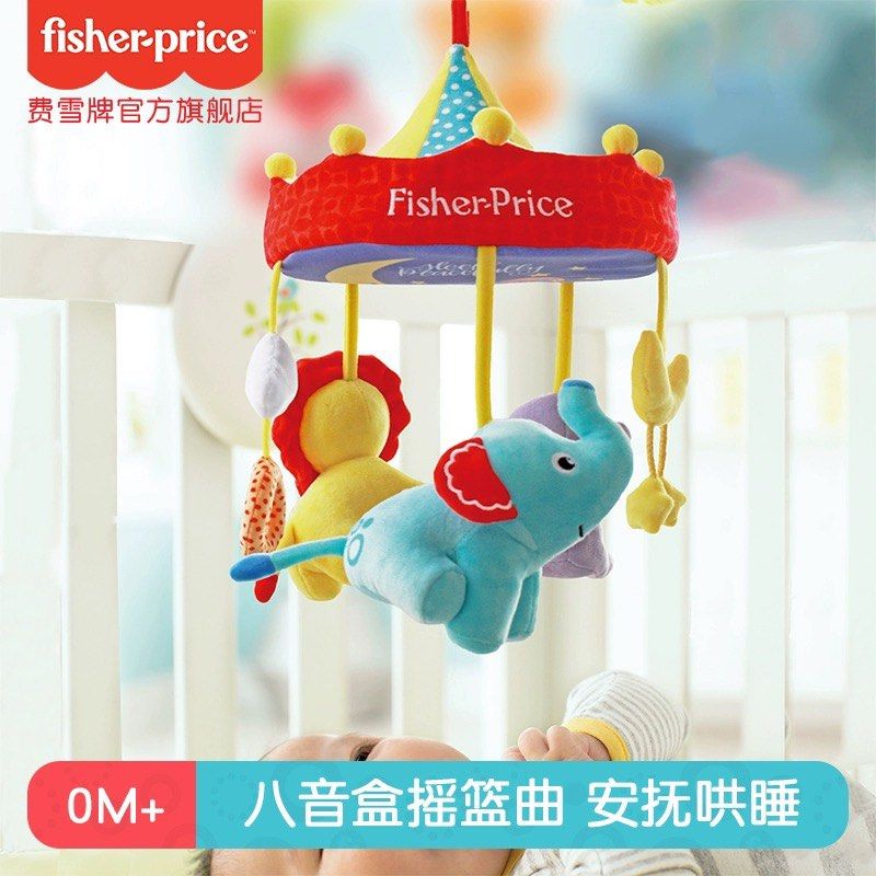 fisher price baby musical crib mobile