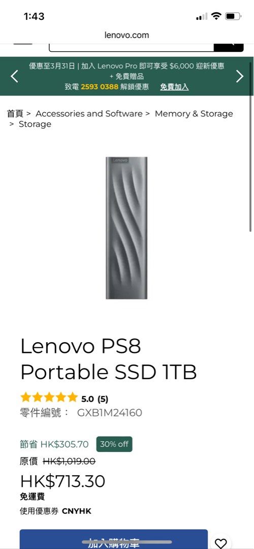 Lenovo PS8 Portable 1TB SSD, 電腦＆科技, 電腦周邊及配件, 硬碟及