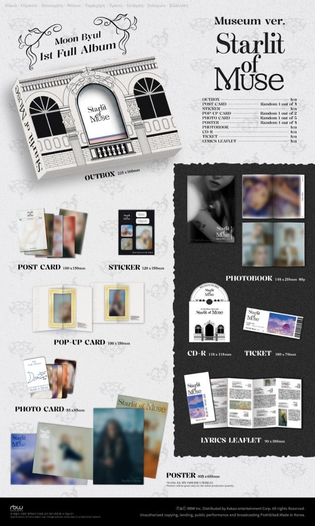 Moonbyul Starlit of Muse Museum Version (Category: CDs & DVDs) located in Caloocan City. Submitted by moonsun_09 (Listing ID 1295598671, Image 2). Description: on hand Unsealed but complete inclusions (with photocard) - 349 Add soundwave POB for only 50php.