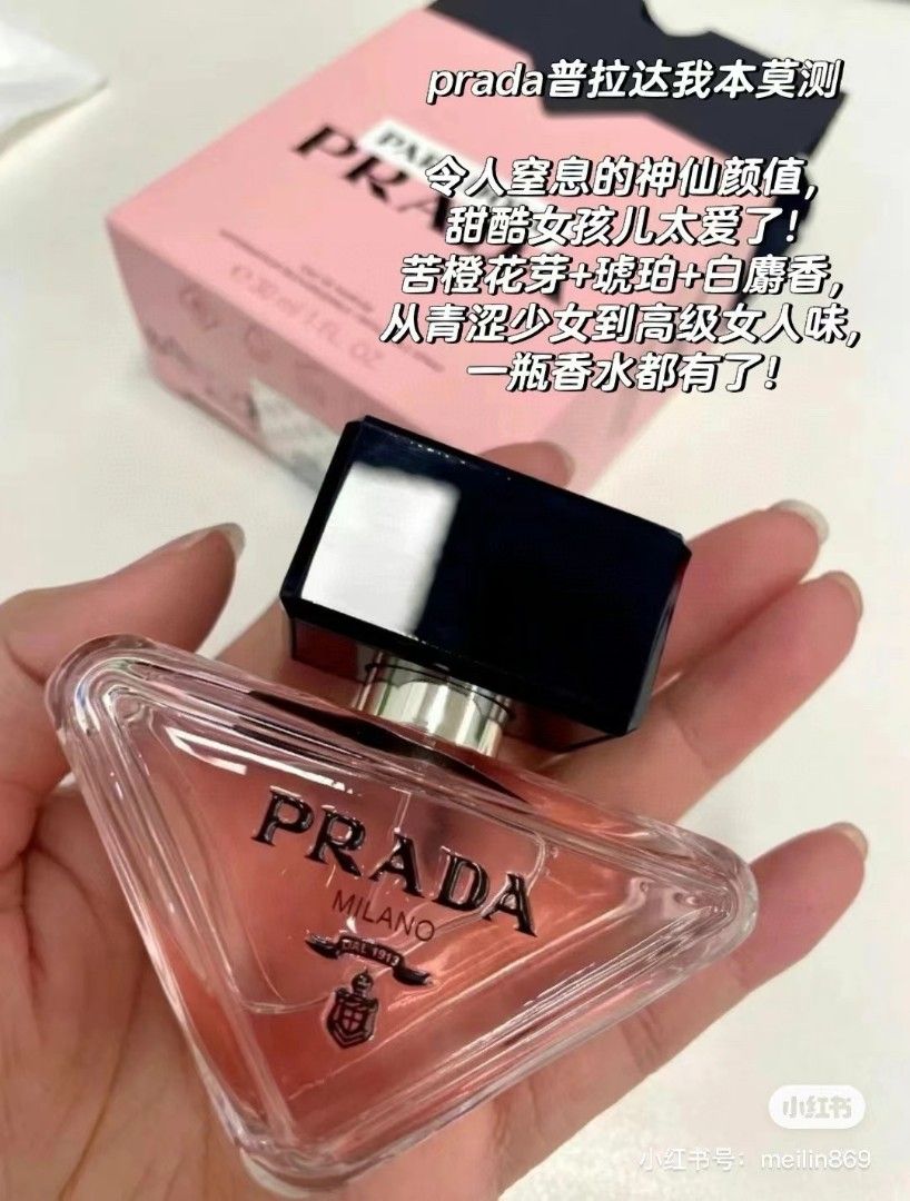 PRADA PARADOXE 香水 30ml ギフトボックス入り PRADA PARADOXE 香水