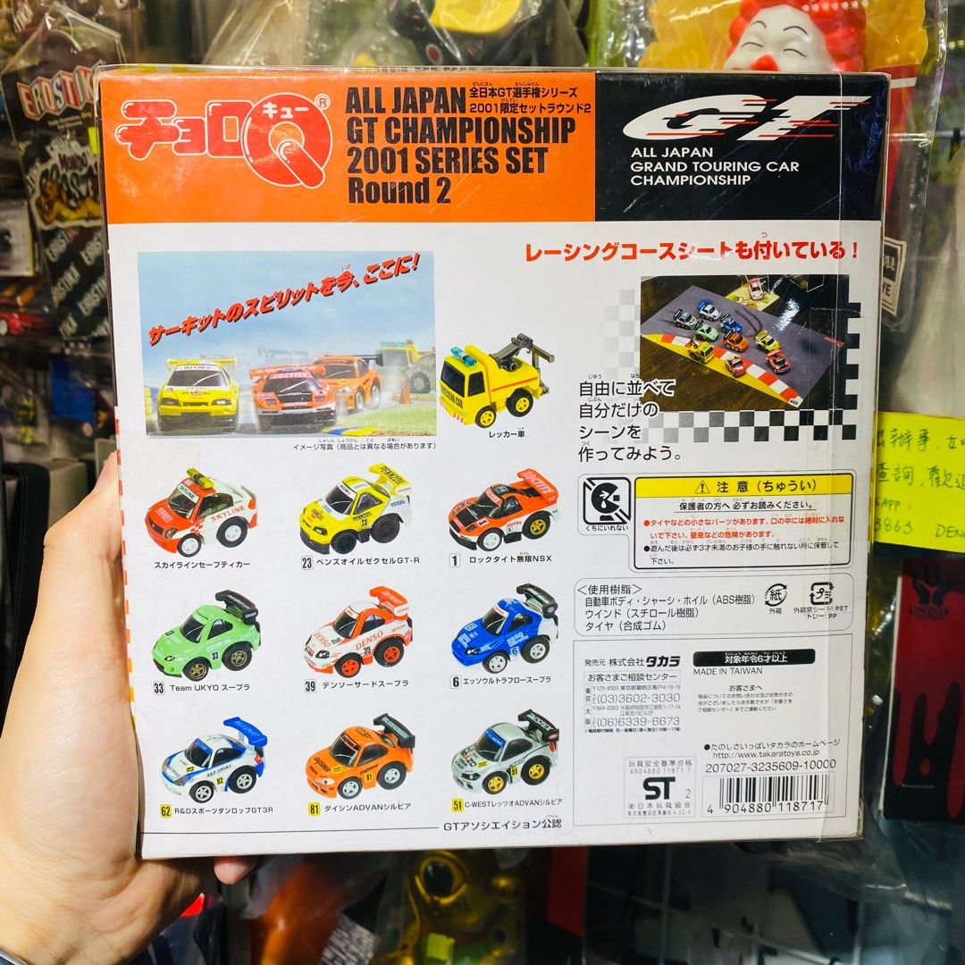 チョロQ ALLJAPAN GT CHAMPIONSHIP くすぐったかっ 2001 SERIES SET Round2