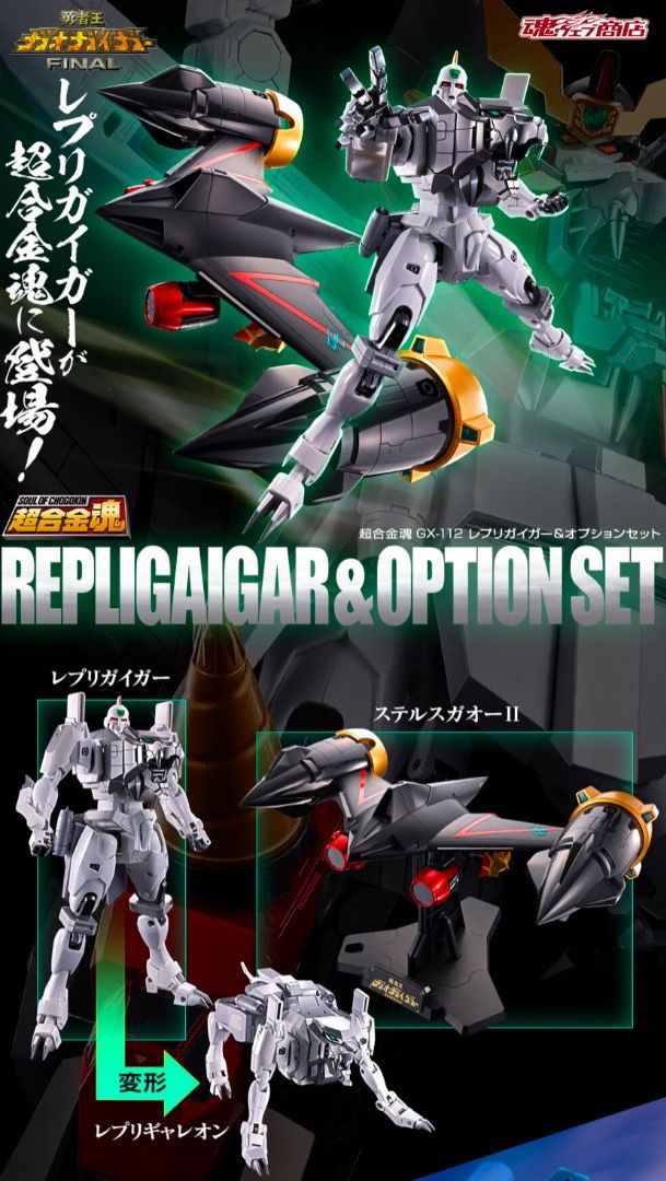 預訂2024年8月] 超合金魂勇者王GX-112 複製GAIGAR & 配件套裝