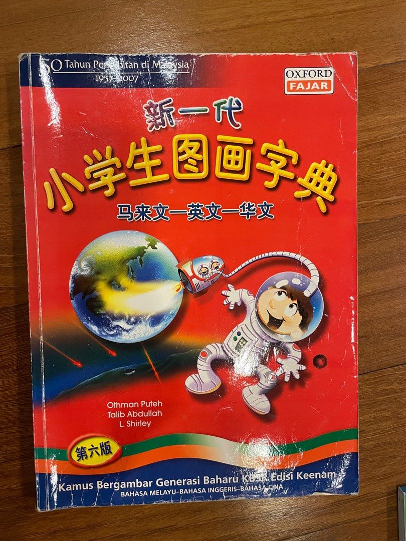 3 luggages Primary dictionary with pictures, Hobbies & Toys, Books