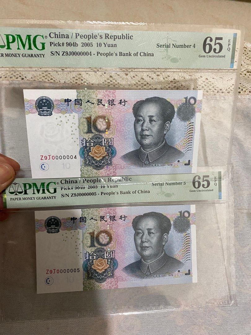 二張人民幣4號仔5號仔，售價900, 興趣及遊戲, 收藏品及紀念品, 錢幣- Carousell