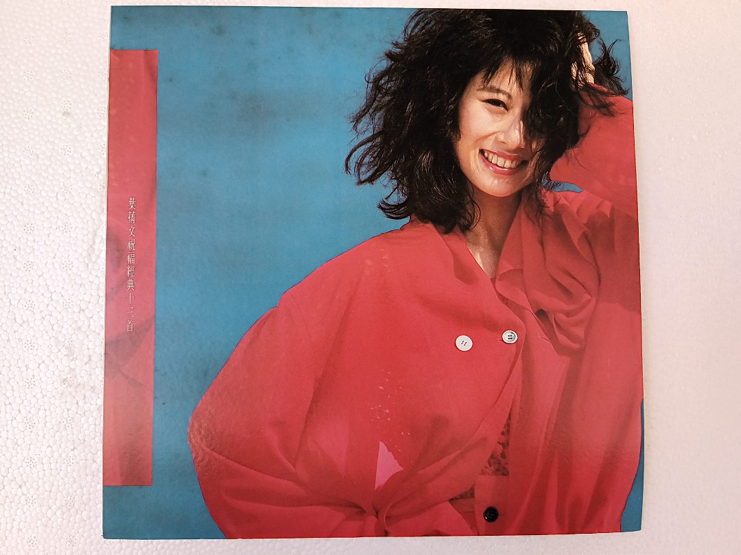 葉倩文 / 葉蒨文祝福經典十三首 祝福經典十三首— 葉蒨文| Last.fm