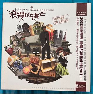 （分類：）位於 。 由 yonech75787 提交（商品編號 1290929781，圖片 1）。簡介： 。