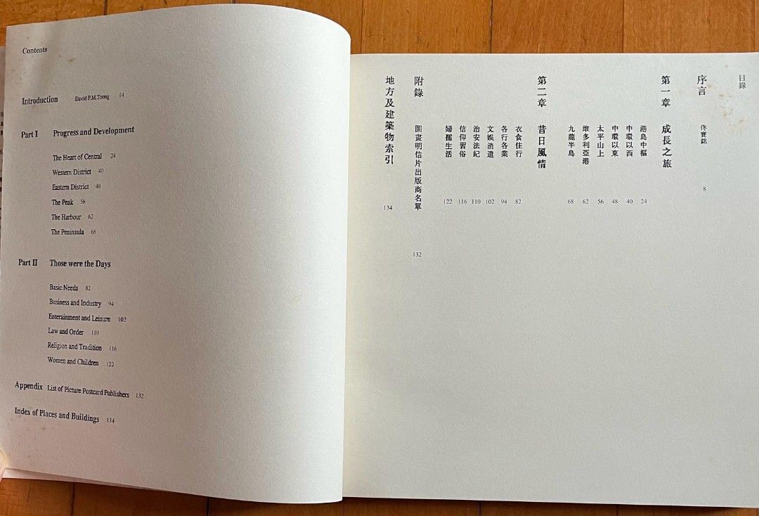 香港歴史明信片精選 A Selective Collection of Hong Kong Historic