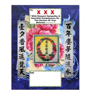 Condolences Banner & Blanket Collection item 3