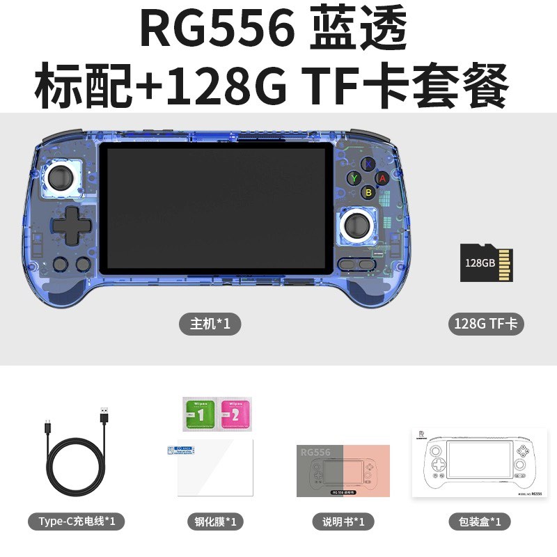 anbernic RG556安卓掌機, 電子遊戲, 電子遊戲機, 其他 - Carousell