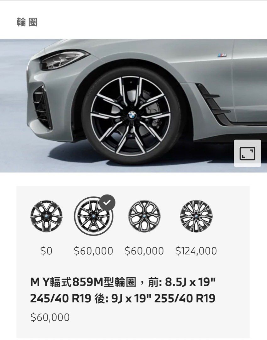 正原廠BMW 859M 19吋前後配置鋁圈（不含胎） 照片瀏覽 1