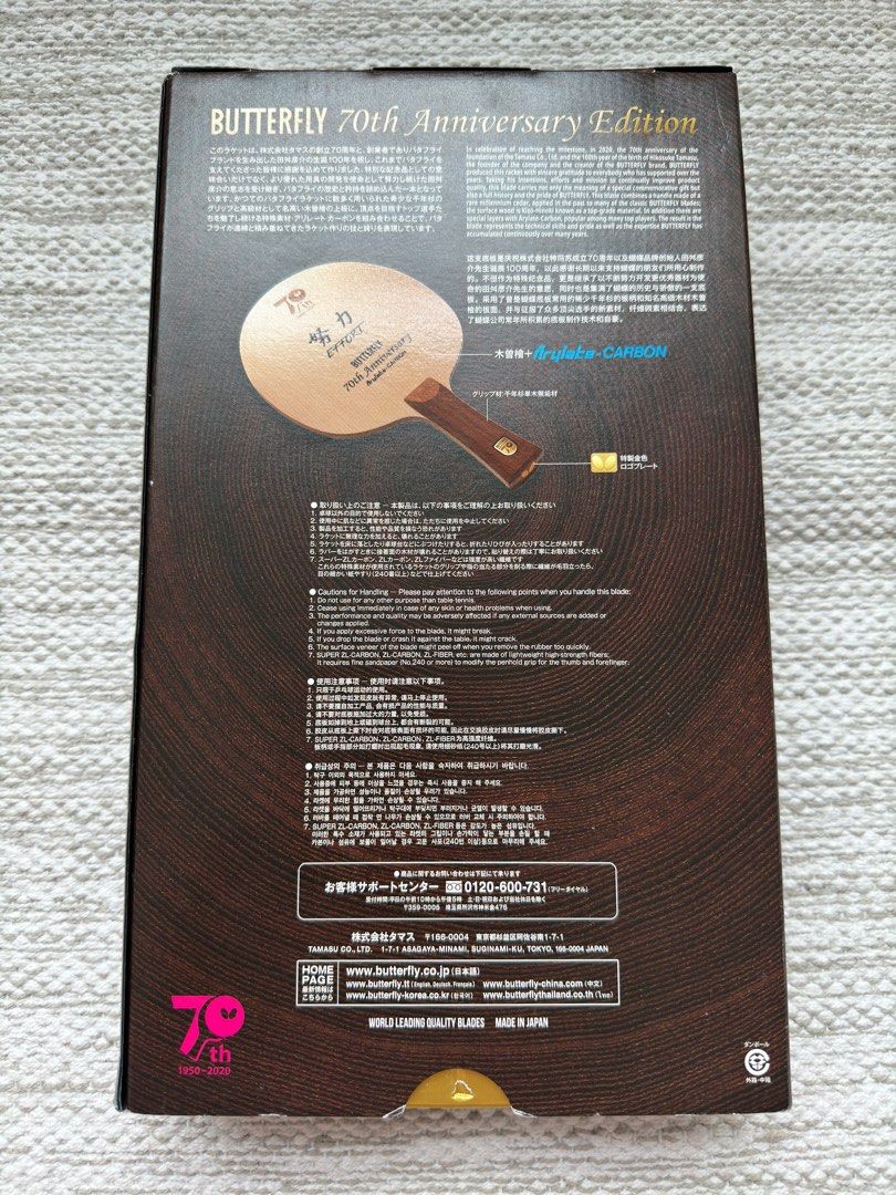 Butterfly 70th Anniversary Edition FL, Everything Else on