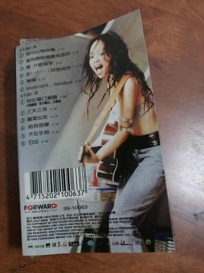 Cassette) 张惠妹 我可以抱你吗？爱人 怀旧卡带 (1999), Hobbies