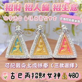 （分類：）位於 。 由 tobycheung925 提交（商品編號 1290883893，圖片 1）。簡介： 。
