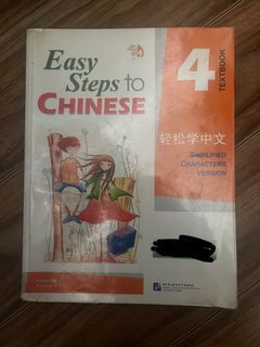 Easy Steps to Chinese 4