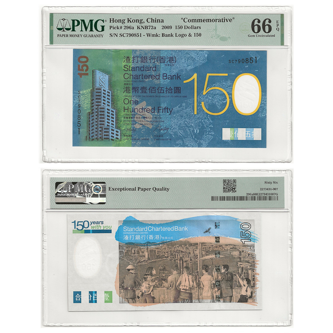 PMG評級 EPQ66 渣打銀行150周年紀念鈔 $150 SC790850 Standard Chartered $150 Banknote ...