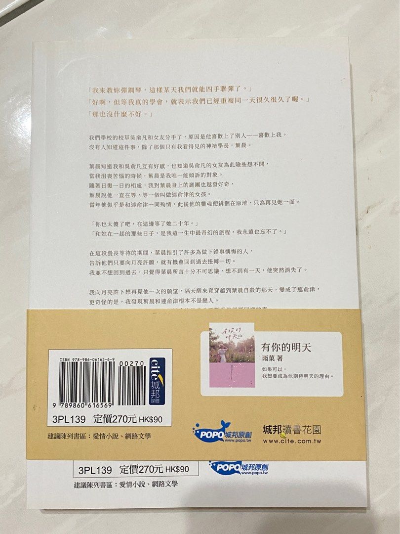 今天月亮暫時停止轉動/你並非一無所有/, 書籍、休閒與玩具, 書本及雜誌, 小說與非小說主題在旋轉拍賣