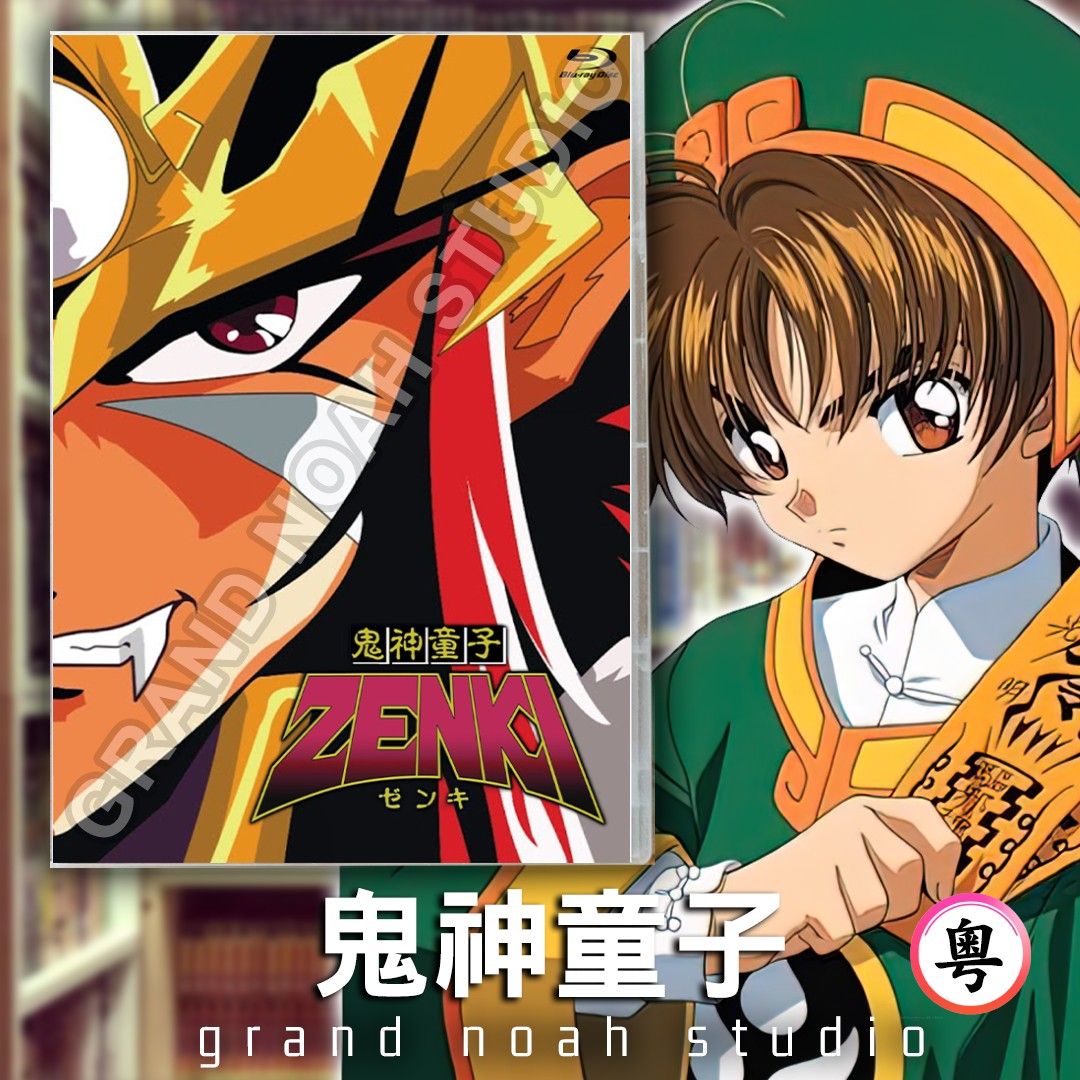 鬼神童子 粵語/日語 繁體中文字幕 全51話 藍光碟Blu-ray/DVD 前鬼 ZENKI 後鬼 非漫畫VCD, 興趣及遊戲, 音樂、樂器 ...